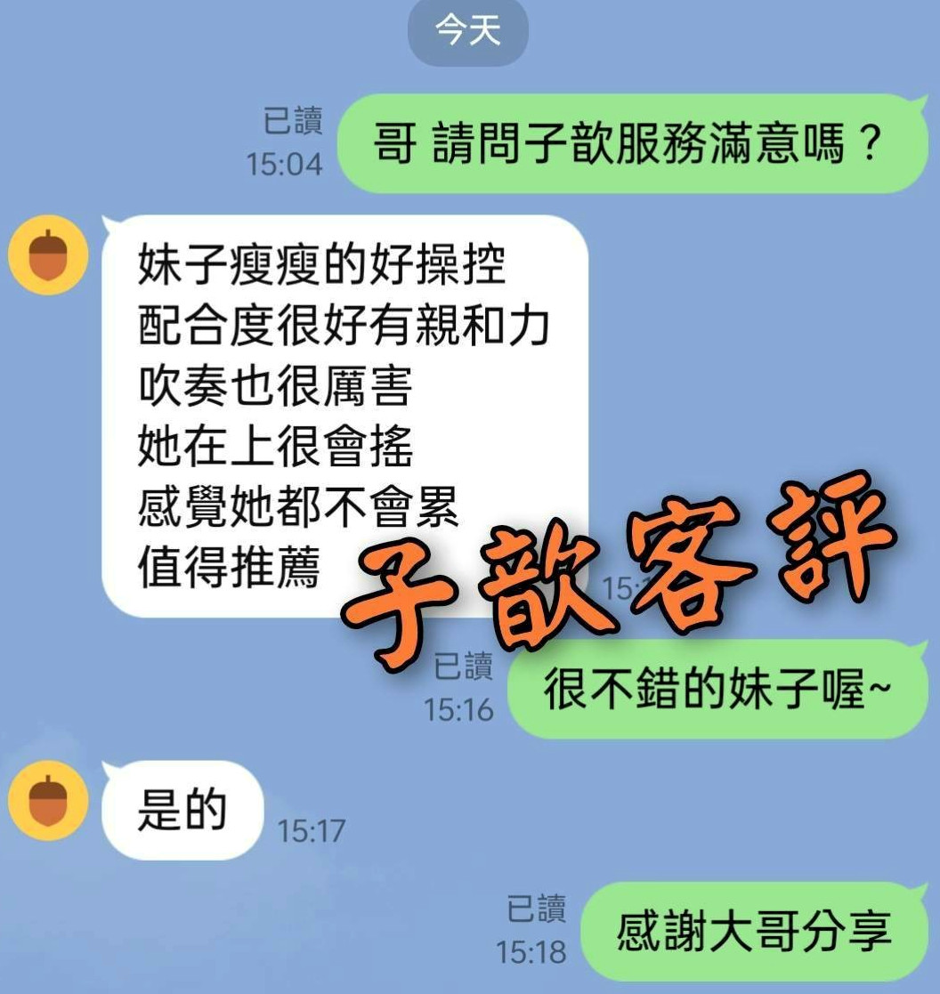---新竹外送茶---夏雪---爆乳髮廊老闆娘---身高163cm---體重42kg---胸圍D罩杯---年齡18歲---甜美可愛 白膚娃娃臉,大眼睛~粉嫩小嘴巴  特點：外貌 大奶 美腿 膚白 熱情/主動---